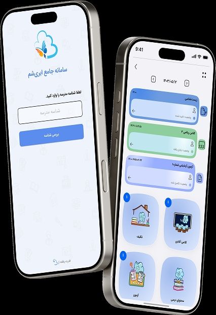 سامانه ابری‌شم